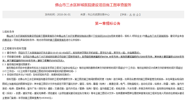 三水新城医院选址曝光!占地8.5万方 毗邻华中师范