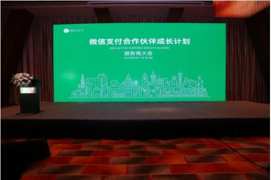 微信支付发布服务商数字营销新能力 朋友圈广