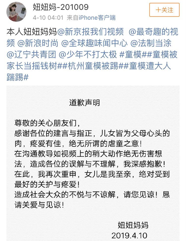 小童模被妈妈踹，还被衣架抽打？孩子真的不是赚钱的洋娃