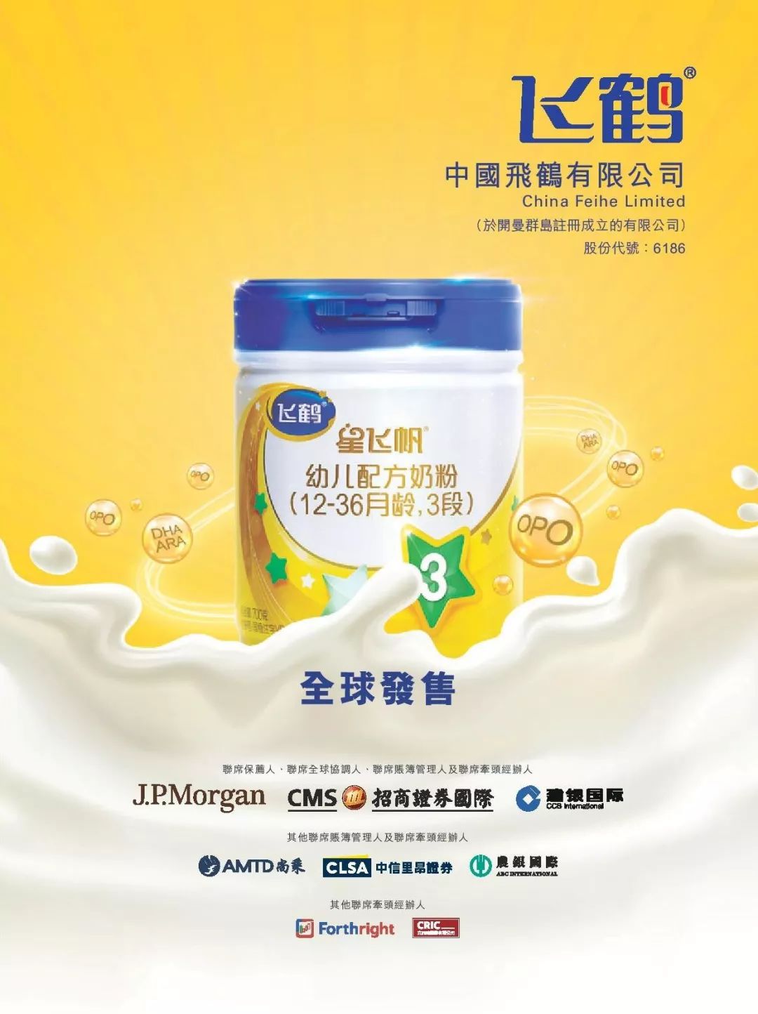 飞鹤招聘_手机wifi破解论坛介绍 手机wifi破解哪个好用 手机wifi破解软件有哪些 手机wifi破解神器推荐 网侠手机站