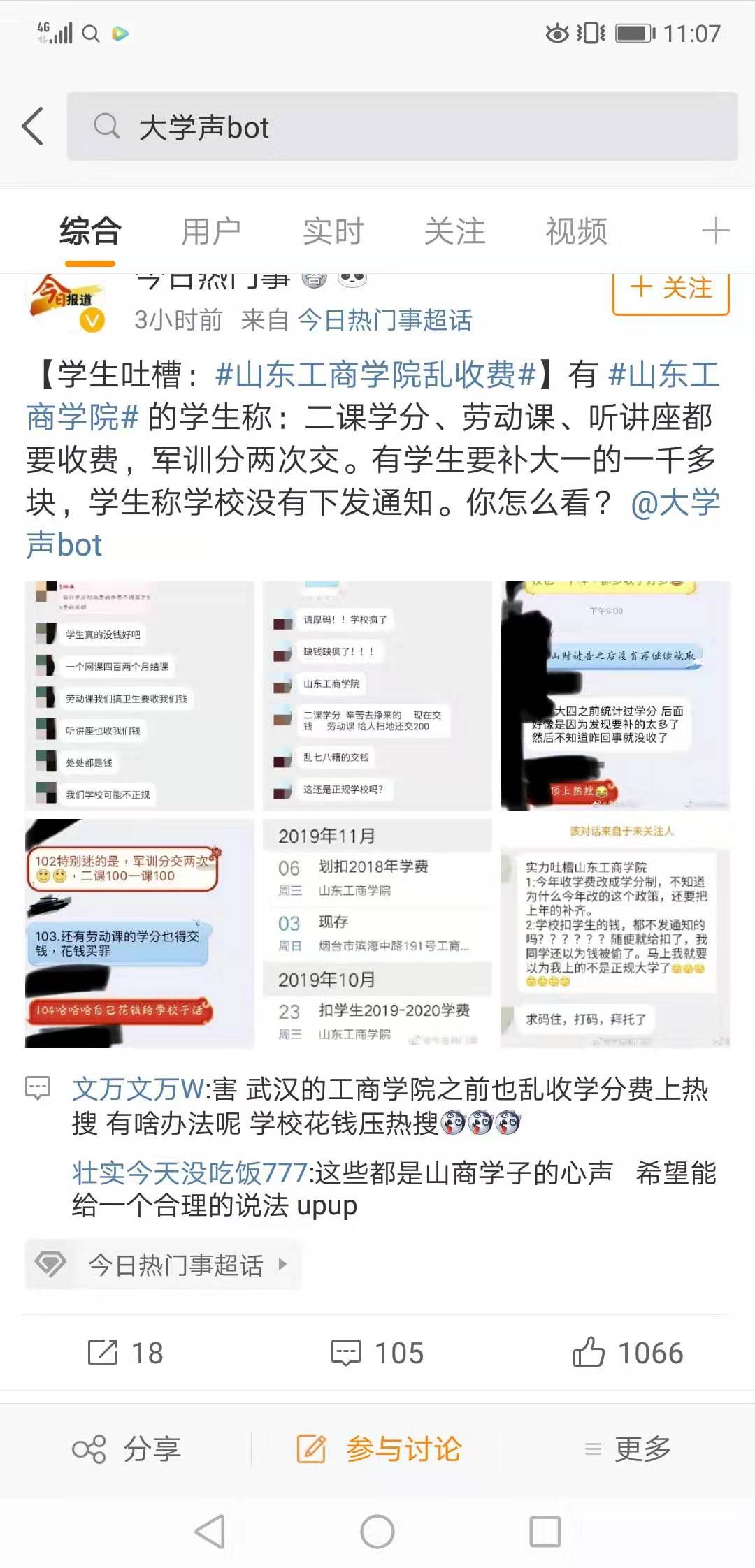 沙田娱乐场送彩金,金山软件获南向资金连续5天净买入