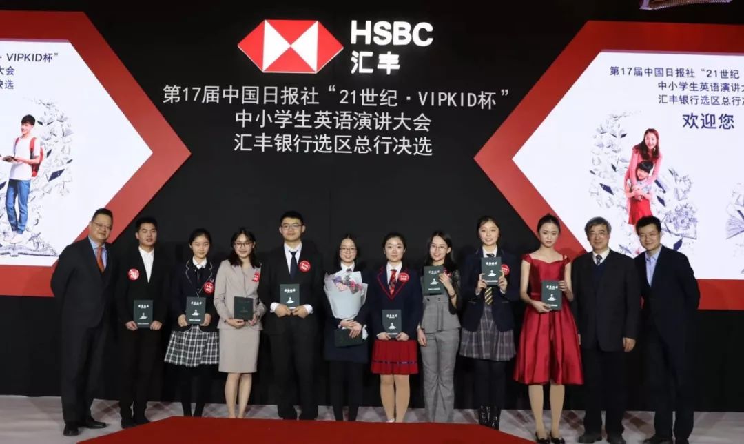 收官之战荣耀之颠第17届中国日报社21世纪vipkid杯
