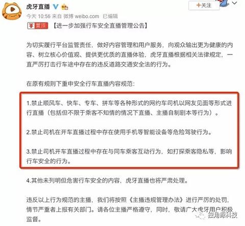 嘀嗒顺风车司机线上直播女乘客 顺风车业务或