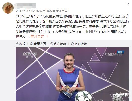 世界杯捧红这位神似张柏芝的央视第一美人