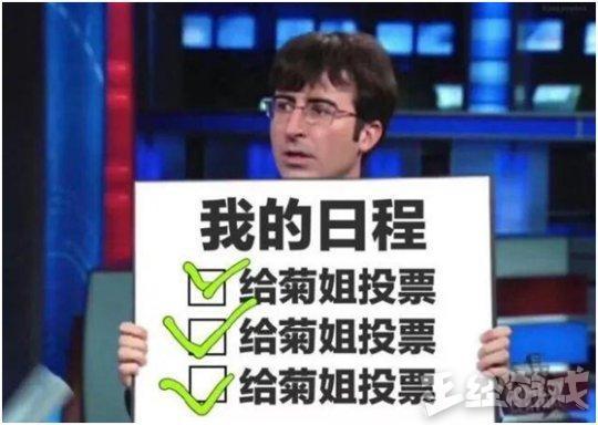 城会玩!粉丝入侵游戏花式拉票,创造101“王菊”名字惨遭LOL和谐