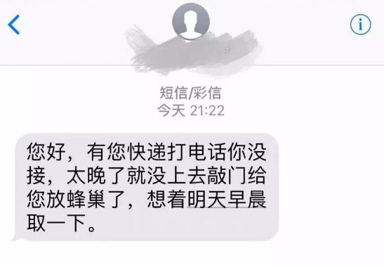 你看这个快递,像不像那些年坐过的“黑车”?-快递新闻网