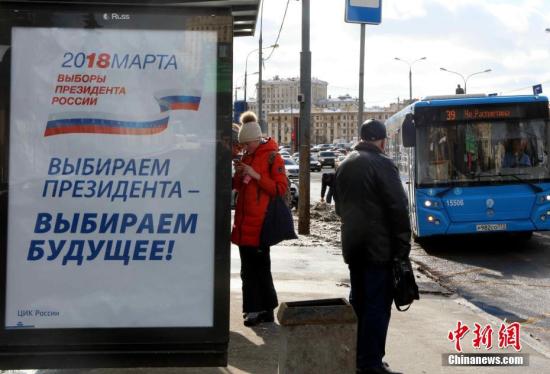 近日，莫斯科公交车站竖起了广告牌，号召民众参加总统选举投票。中新社记者 王修君 摄