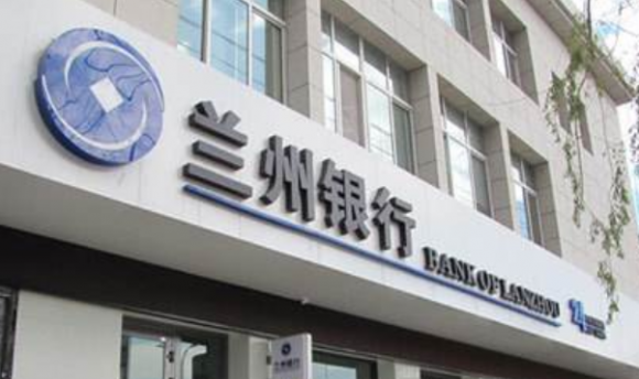 2017年逾期贷款猛增73.78% 兰州银行十年上市