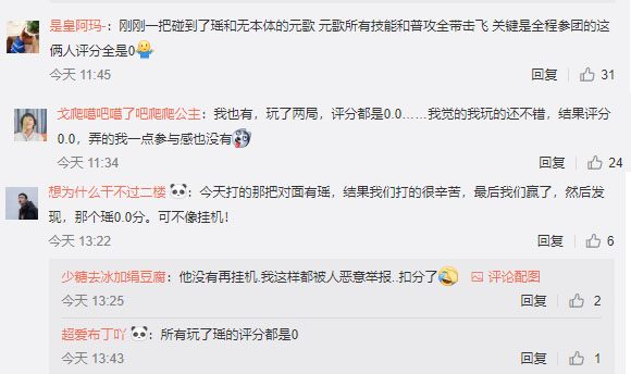 王者荣耀最奇葩新bug,排位时同一阵营能够使用相同的英雄!