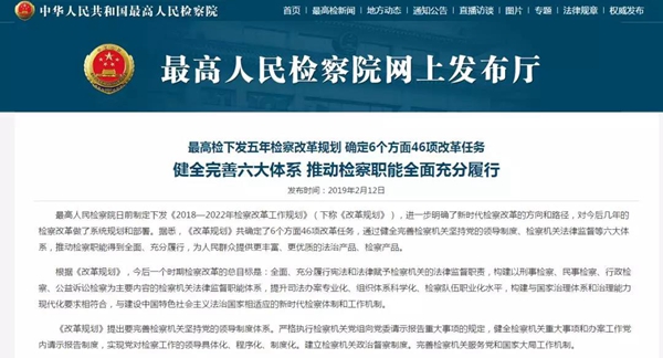 最高检:罪错未成年人拟分级处分 最高检:罪错未成年人拟分级处分