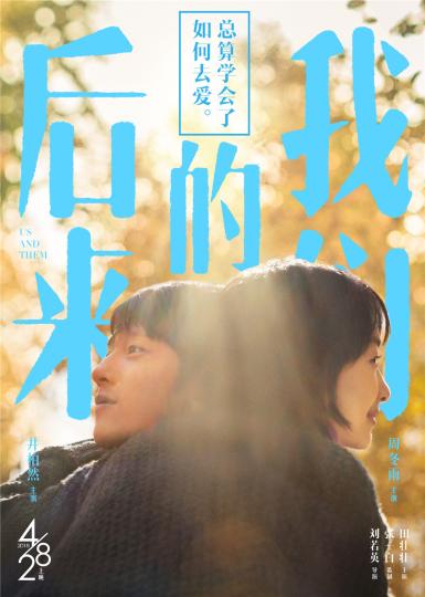 2018电影《后来的我们》百度云盘资源完整版下载