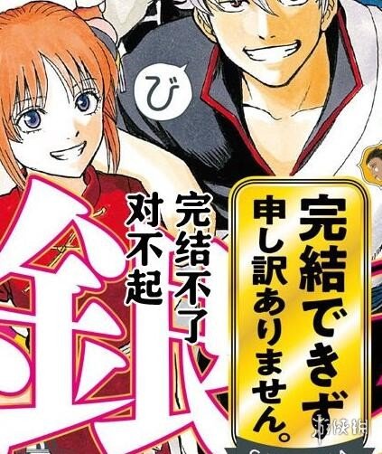 又双叒完结诈骗!?漫画《银魂》移至APP上连载!