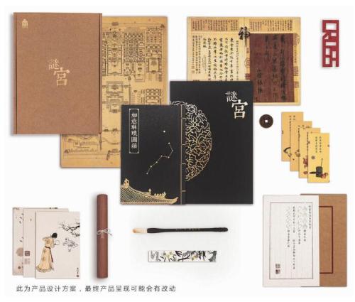 故宫推首本创意解谜互动书籍 4小时筹款超40万