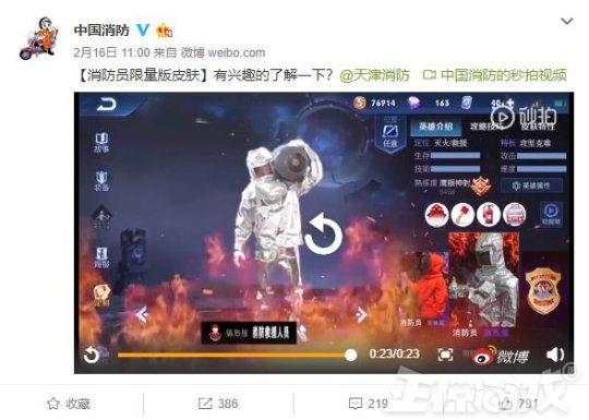 中国消防有多硬核?自制王者荣耀皮肤科普消防知识,玩家笑疯!