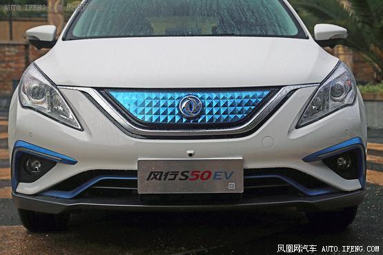 东风风行S50EV上市 续航超410km/补贴后12.99万起