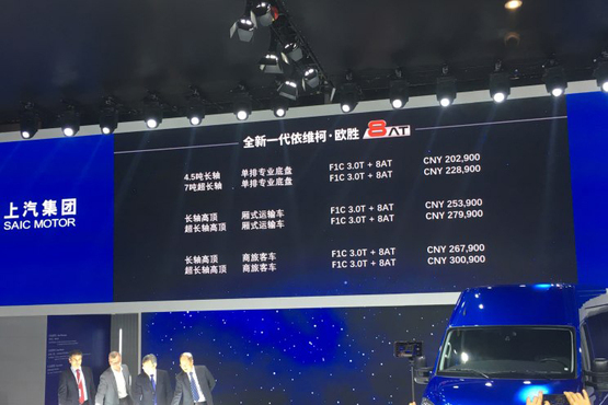 2018广州车展:依维柯Daily 8AT售20.29万起
