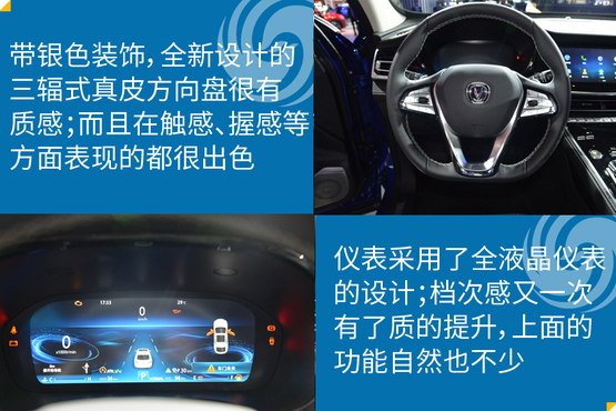 新车图解:长安CS85 意外的高端与豪华