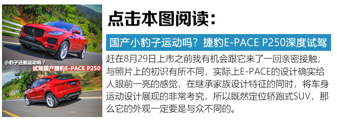 贪心的你想要性能，又想能去野，看看这款SUV能不能满足你！