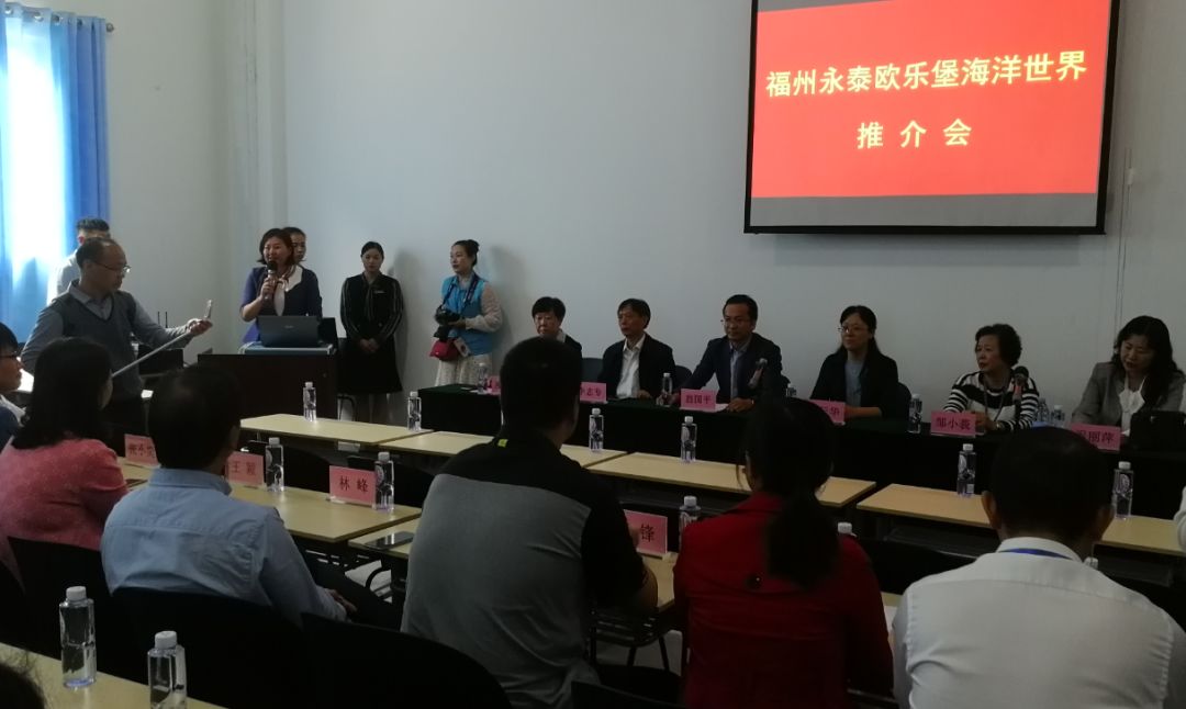 旅游界大咖、876主播!齐聚福州欧乐堡海洋世界