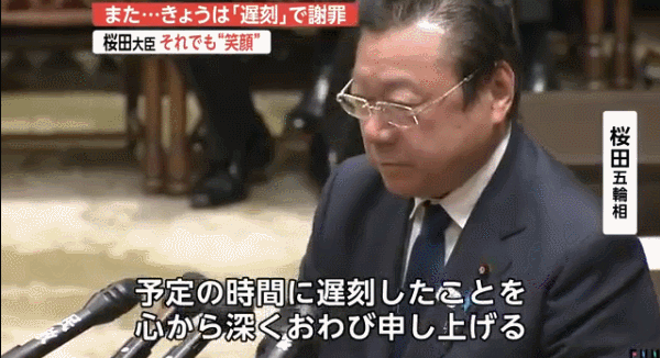 1550814963766688.gif 樱田义孝在预算委员会会议重开后道歉(富士电视台)
