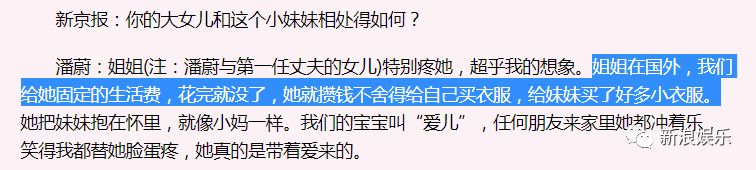 高段位的心机后妈？反正她是被骂惨了