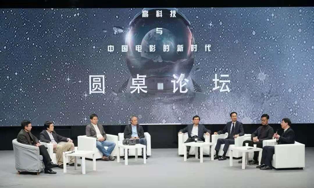 20181203_065222_752.jpg 专家研讨高科技时代下的电影发展新思路