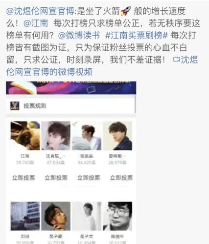 来源:微博截图 来源:微博截图