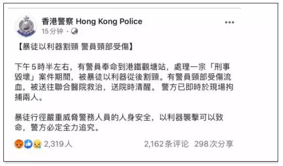 △香港警方通报截图