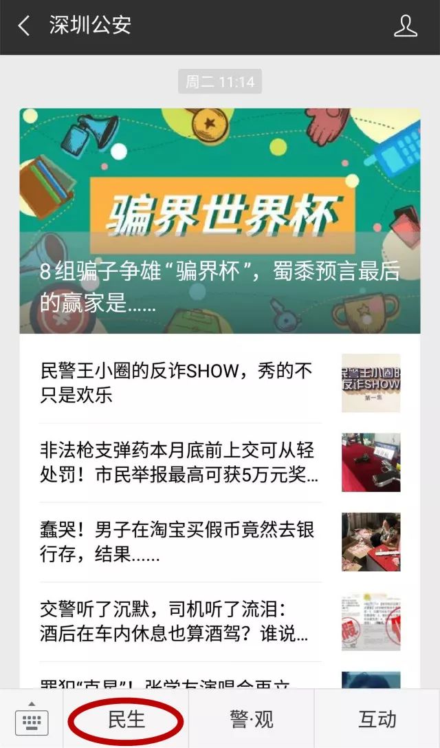 好消息!深圳积分入户10000个名额正式开放!