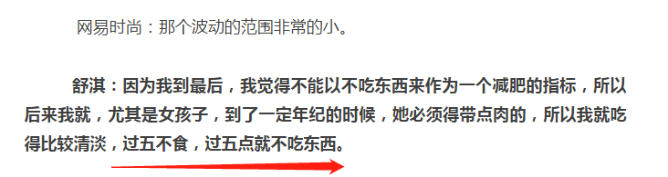 她因为不吃饭、结婚了还对其他人说“你养我”而被骂婊气了？