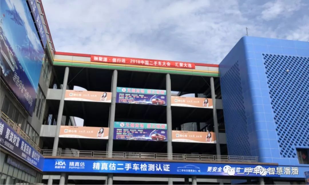 全国排名第五的大连后盐车市与精真估闪婚,让