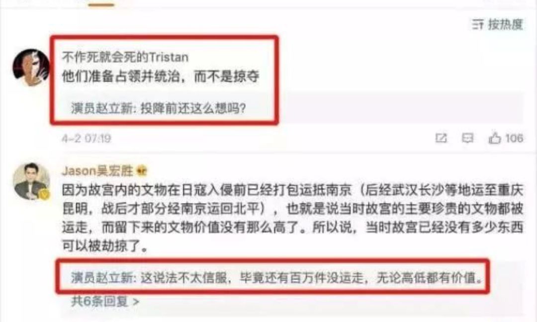 图片来源:@赵立新 微博