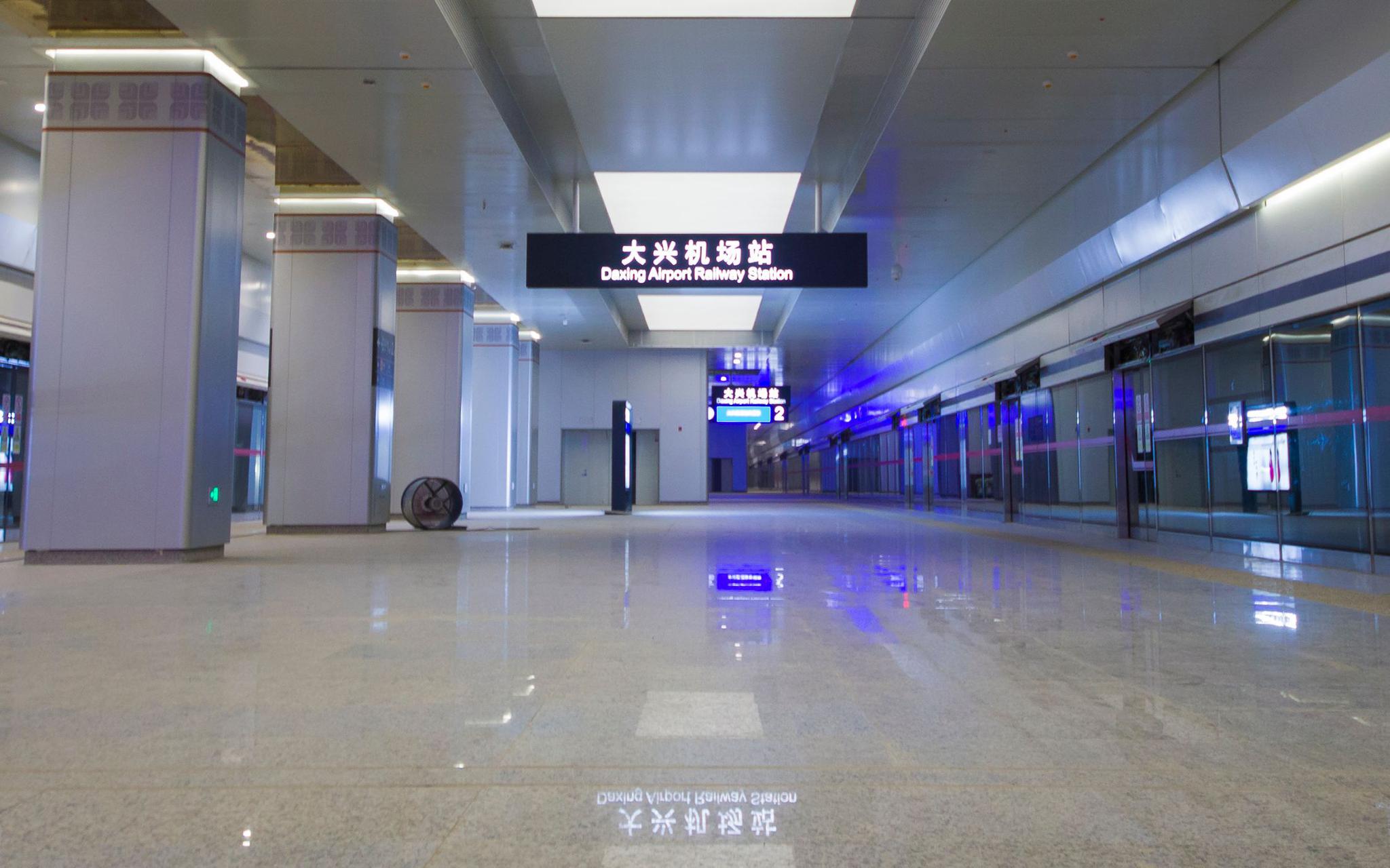京雄城际铁路(北京段)大兴机场站.图/北京铁路局