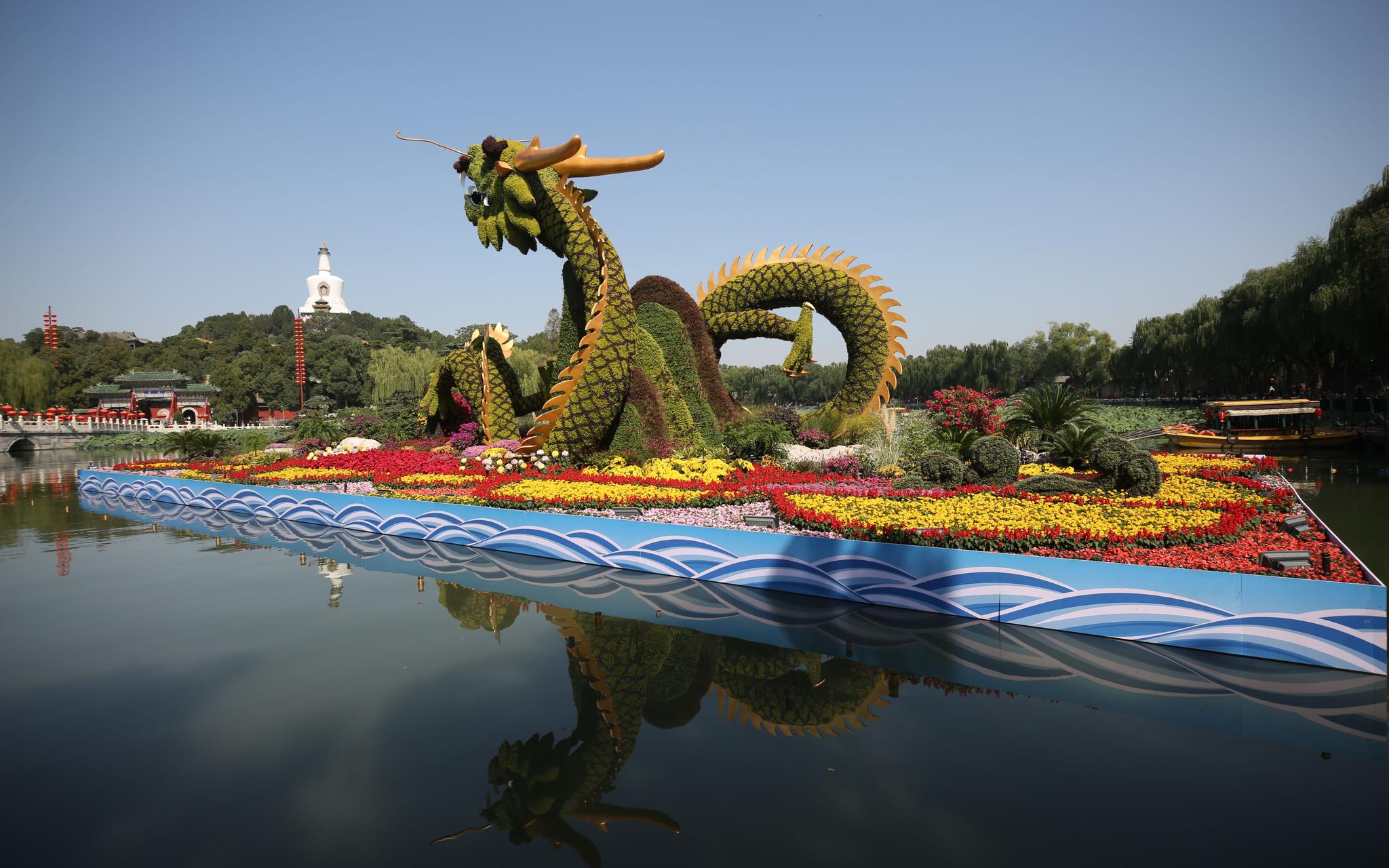 北海公园南门荷花湖的“龙腾盛世”主题花坛。北京市国庆游园指挥部 供图