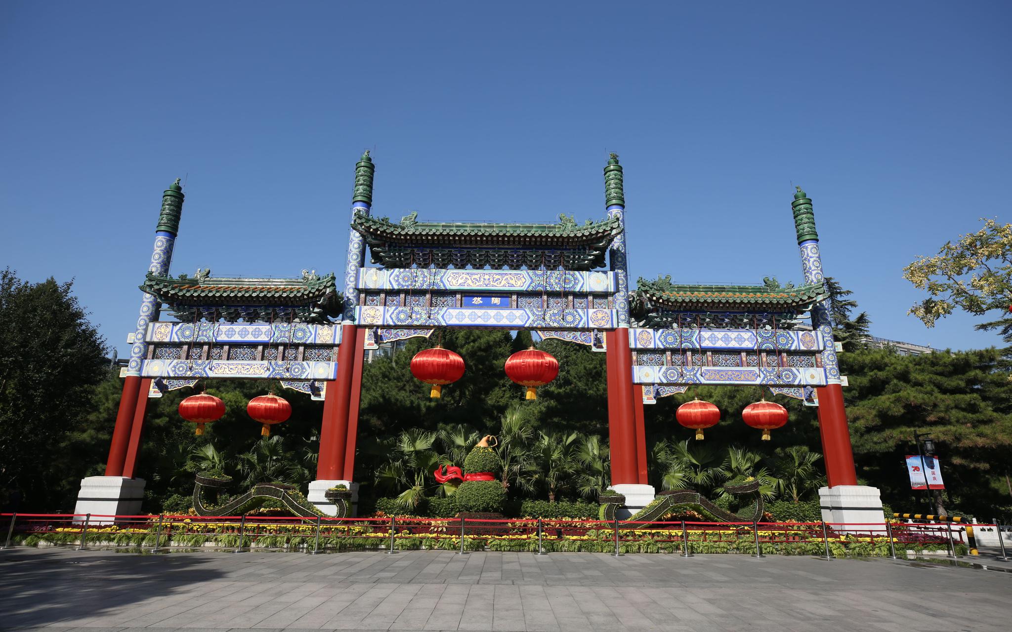 陶然亭公园“福禄吉祥”花坛中的葫芦造型，为公园园艺职工自行培育裱扎而成。北京市国庆游园指挥部 供图