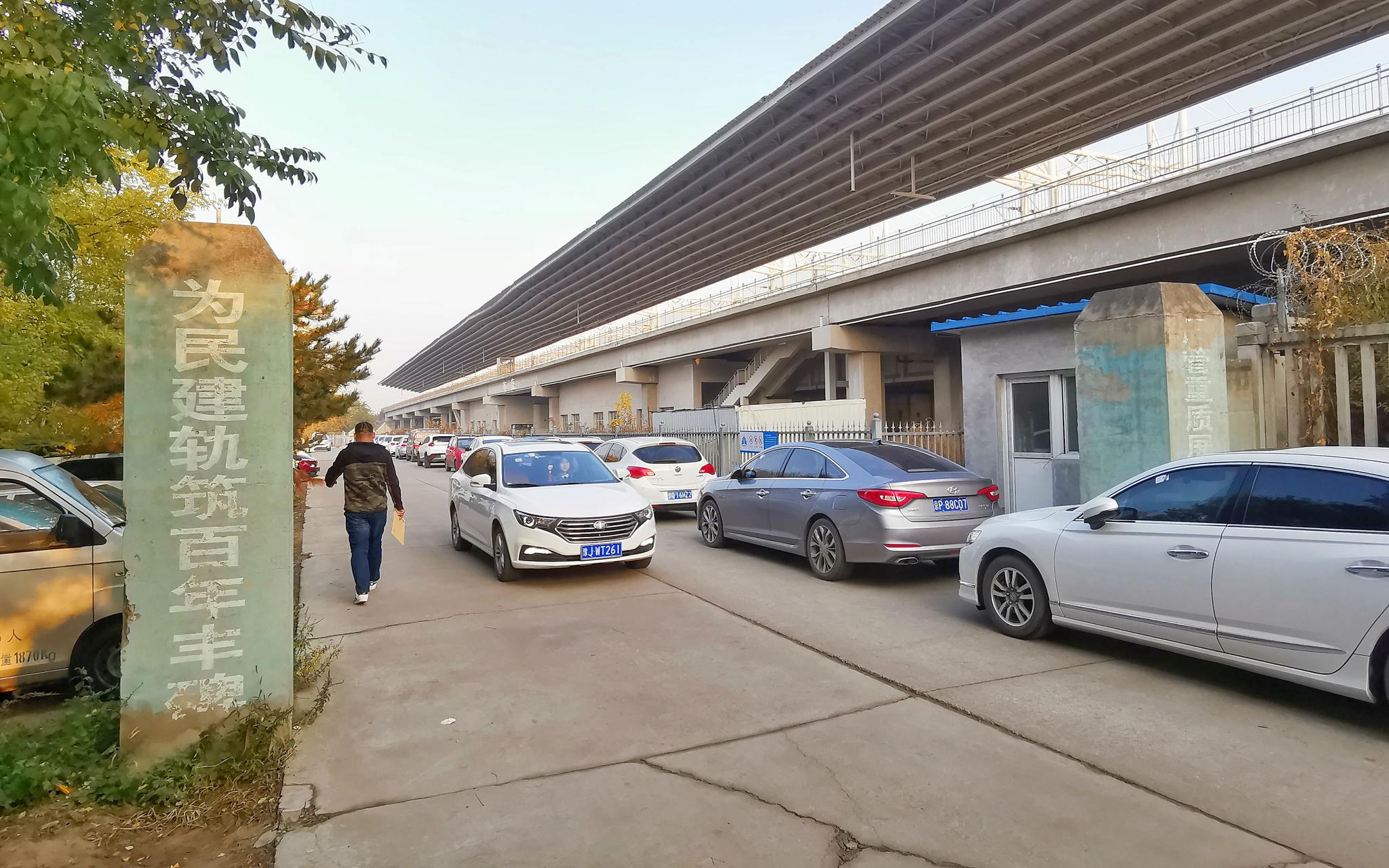 亦庄火车站旁的一条小路中停满了机动车。摄影/新京报记者 裴剑飞