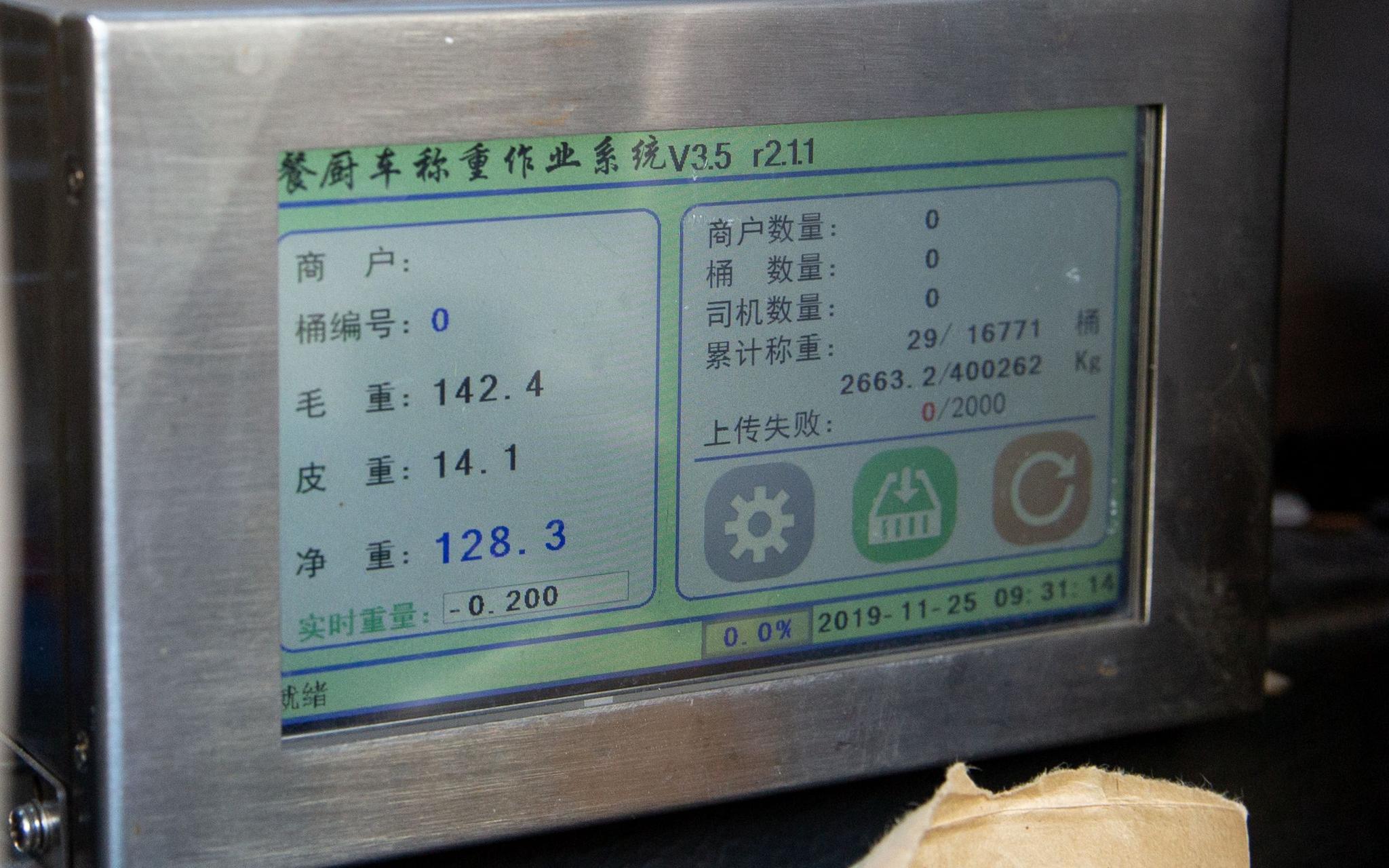 垃圾运输车显示屏上记录的垃圾数据。 　　新京报记者 李凯祥 摄