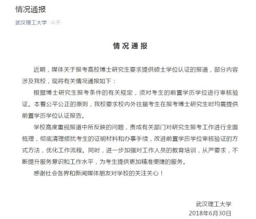 现在可以去武汉吗需要什么证明 JyK1-hespqrx2927310.jpg