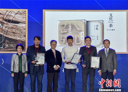 两岸文创人共聚中华设计奖 “创”造“中国风”