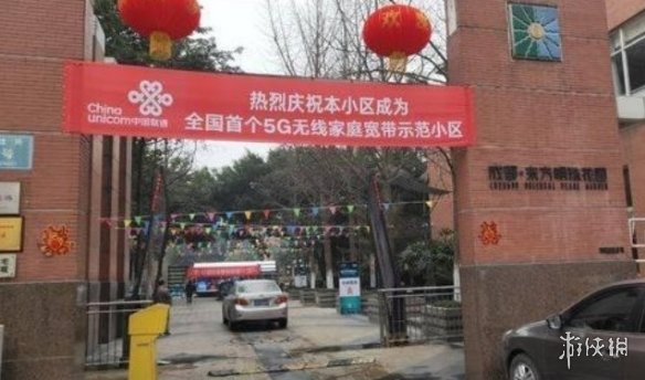 cf辅助卡盟网成都迎全国首个小区安装5G无线家庭宽带 网速超