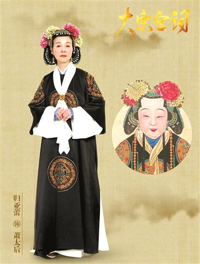 李少红:将改掉《大宋宫词》中“萧太后”的清朝造型