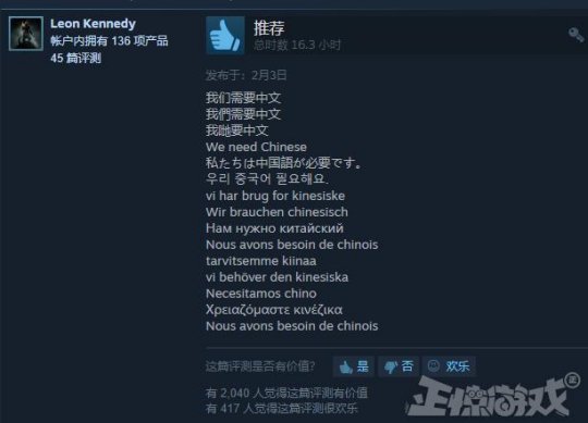 这公司仗着游戏好玩,就把中国玩家当猴耍?老玩家怒刷steam差评!