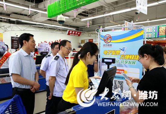 电子发票来了 潍坊市奎文国税局积极推广应用