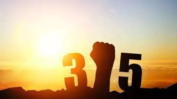 历数那些年上榜315的车型 有的死心不改 还有的已经停产