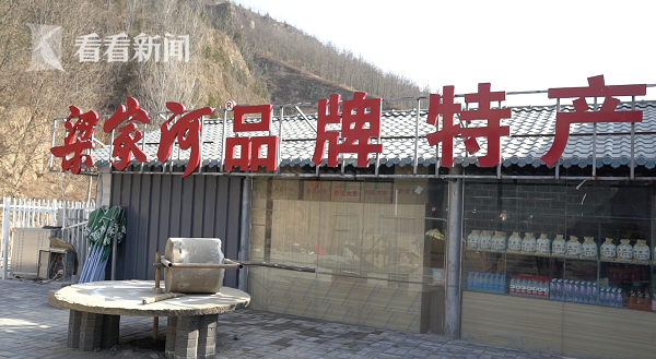 巩贝最早在梁家河经营特产摊位 视频|梁家河的春天|陕北乡村爱情故事