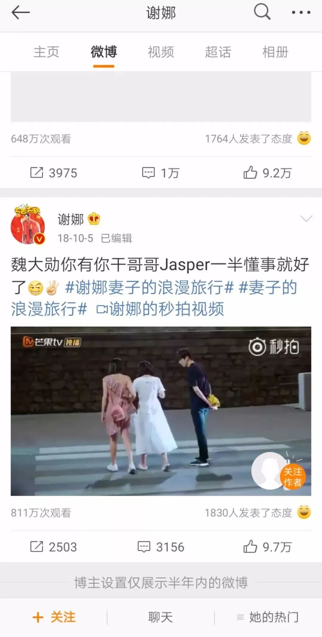 赵丽颖谢娜王凯设置微博半年可见,爱豆跟粉丝的距离怎么才皆大欢喜?