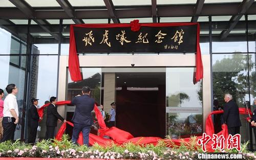 9月22日,于今年3月启动提质改造的湖南芷江飞虎队纪念馆重新对外开放,陈纳德将军夫人陈香梅亲笔题写馆名。<a target='_blank' href='http://www.chinanews.com/'>中新社</a>记者 杨王慧 摄 纪念飞虎队遗孀陈香梅:走在时代前沿的“铁蝴蝶”