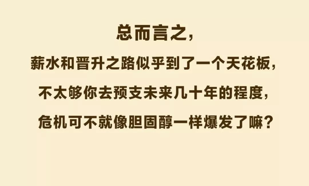 第一批90后的人生危机：脱贫、脱单、脱发