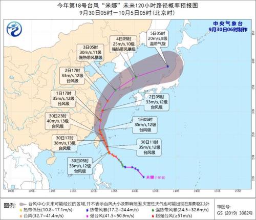 台风“米娜”未来120小时路径概率预报图