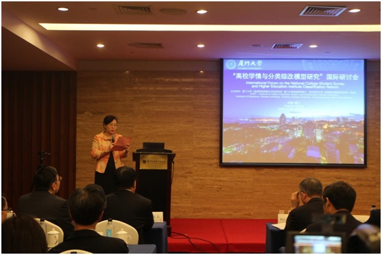 高校学情与分类综改模型研究国际研讨会在厦门成功举行